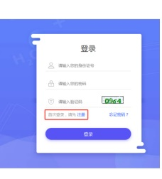 2025内蒙古事业单位考试报考操作1 2025内蒙古事业单位考试报考操作1