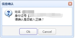 2025内蒙古事业单位考试报考操作3 2025内蒙古事业单位考试报考操作3