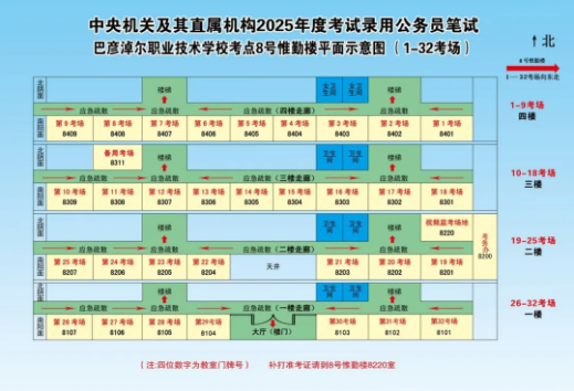 2026国考笔试巴彦淖尔考区考点1考场平面图 2026国考笔试巴彦淖尔考区考点1考场平面图