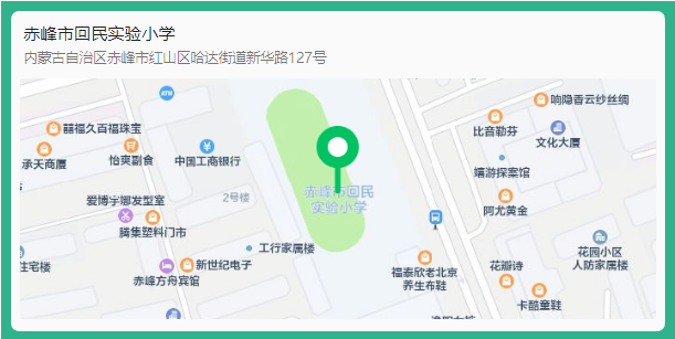 2026国考笔试赤峰考区红山区第一实验小学考点