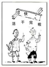 2025年4月27日下午河北省考面试题(石家庄、张家口选调生)漫画题